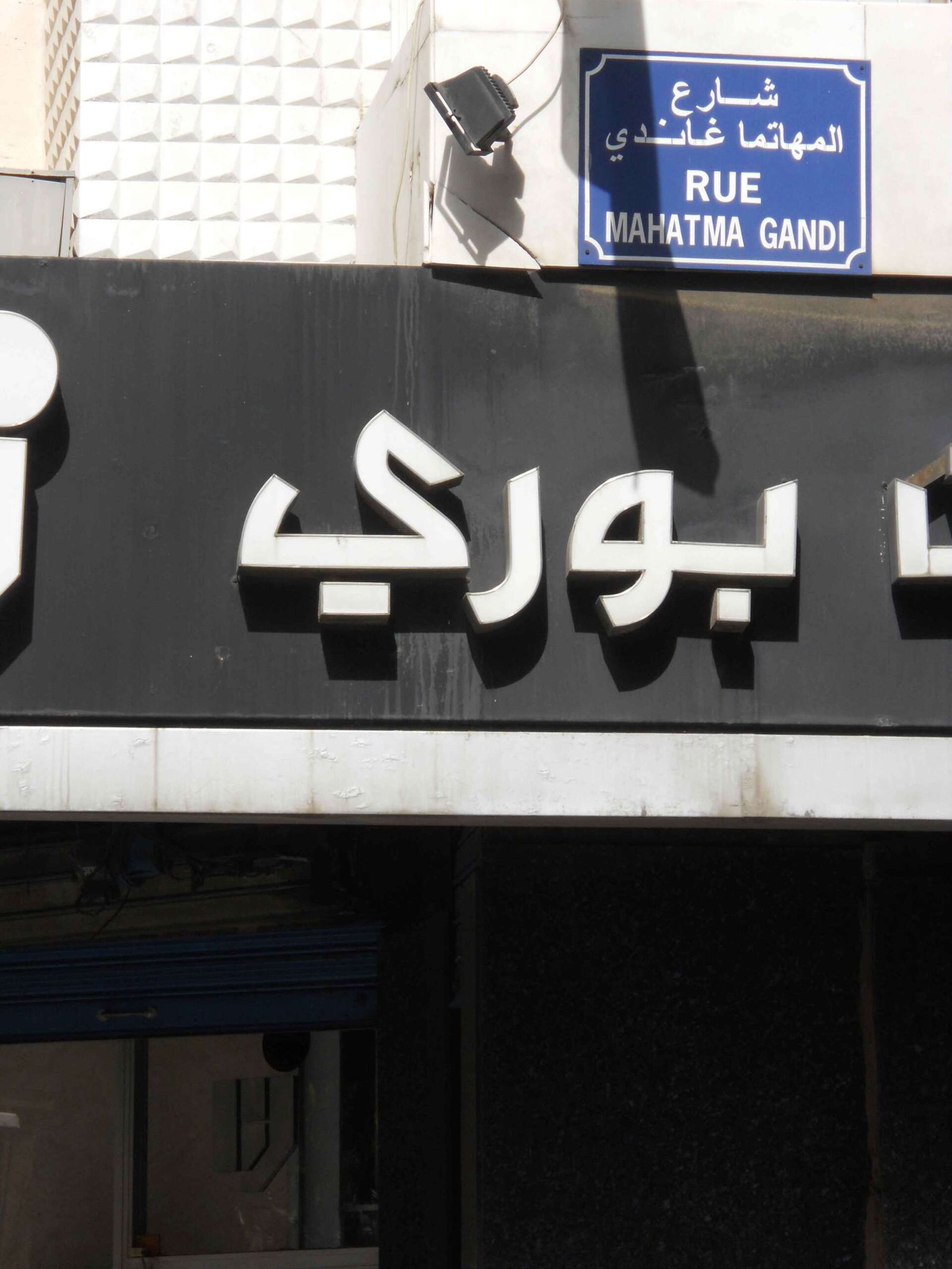 Beirut Diary