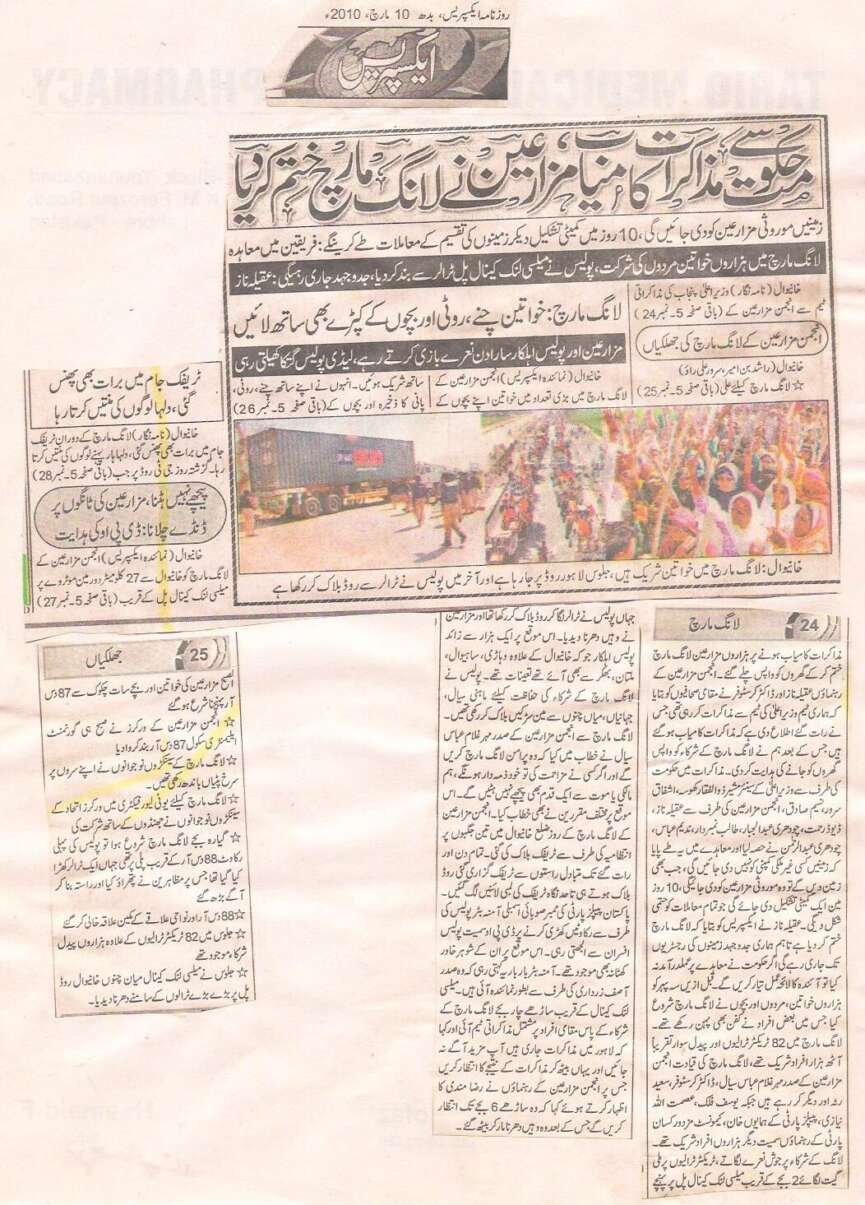 Politics of the Oppressed in Pakistan