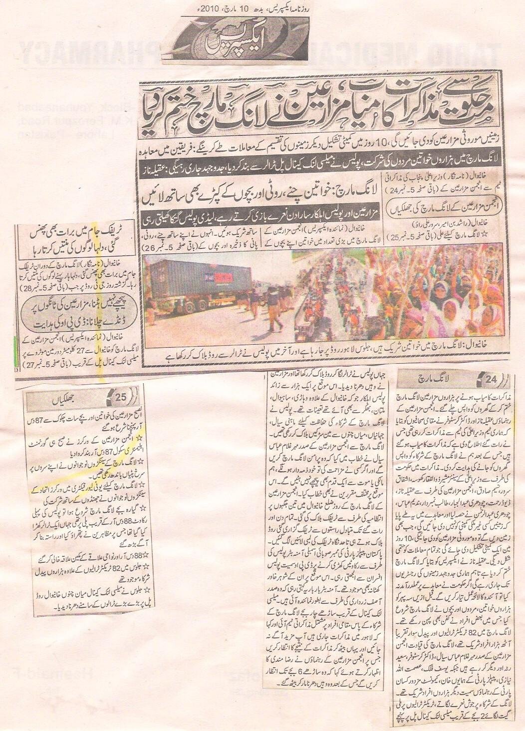 Politics of the Oppressed in Pakistan